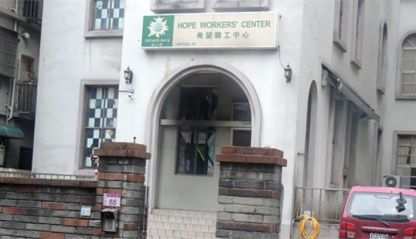 Hope Workers' Center, Taiwan