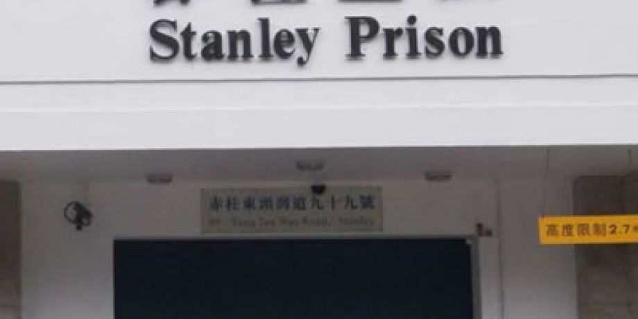 Stanley Prison, Hong Kong